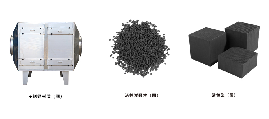 新疆不锈钢活性炭箱